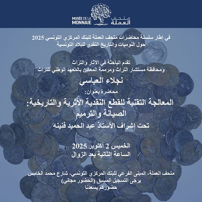 Série de conférences du Musée de la Monnaie (4)