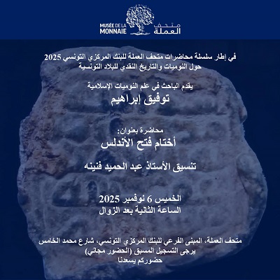 Série de conférences du Musée de la Monnaie (5)