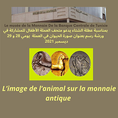 L'image de l'animal sur la monnaie antique